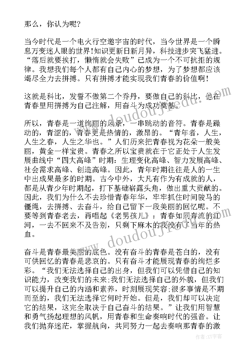 2023年最美践行者演讲稿三分钟(大全5篇)