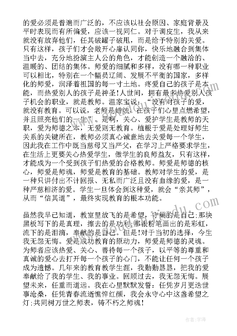 最新县管校聘教师竞聘演讲稿(实用10篇)