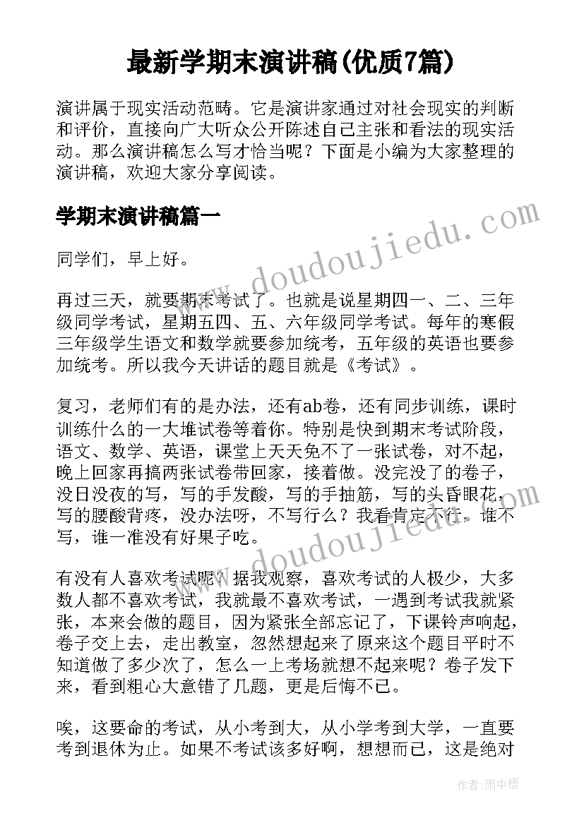 2023年加油站加油员辞职报告(优质5篇)