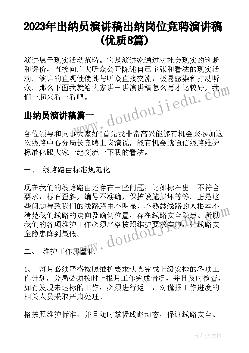 教师专题讲座心得体会(通用9篇)