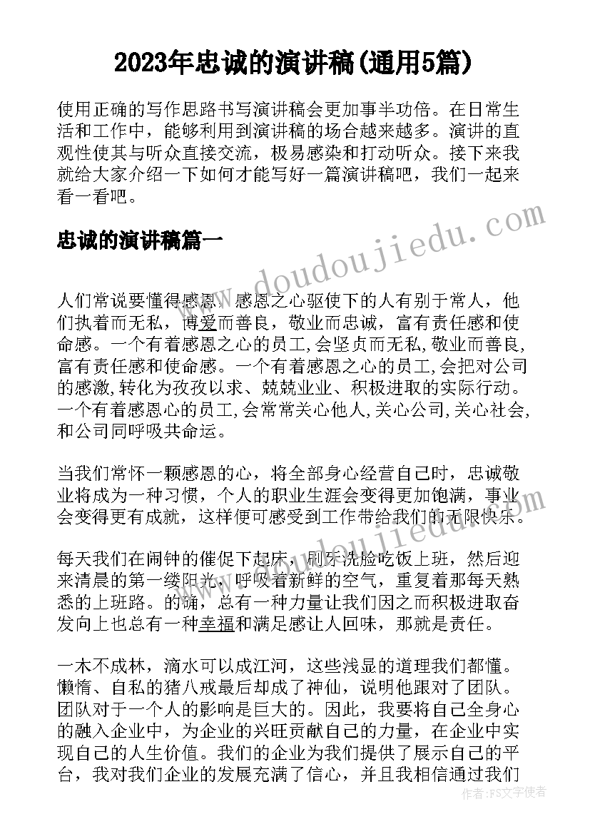 最新中班科学水仙花教案反思(优质6篇)