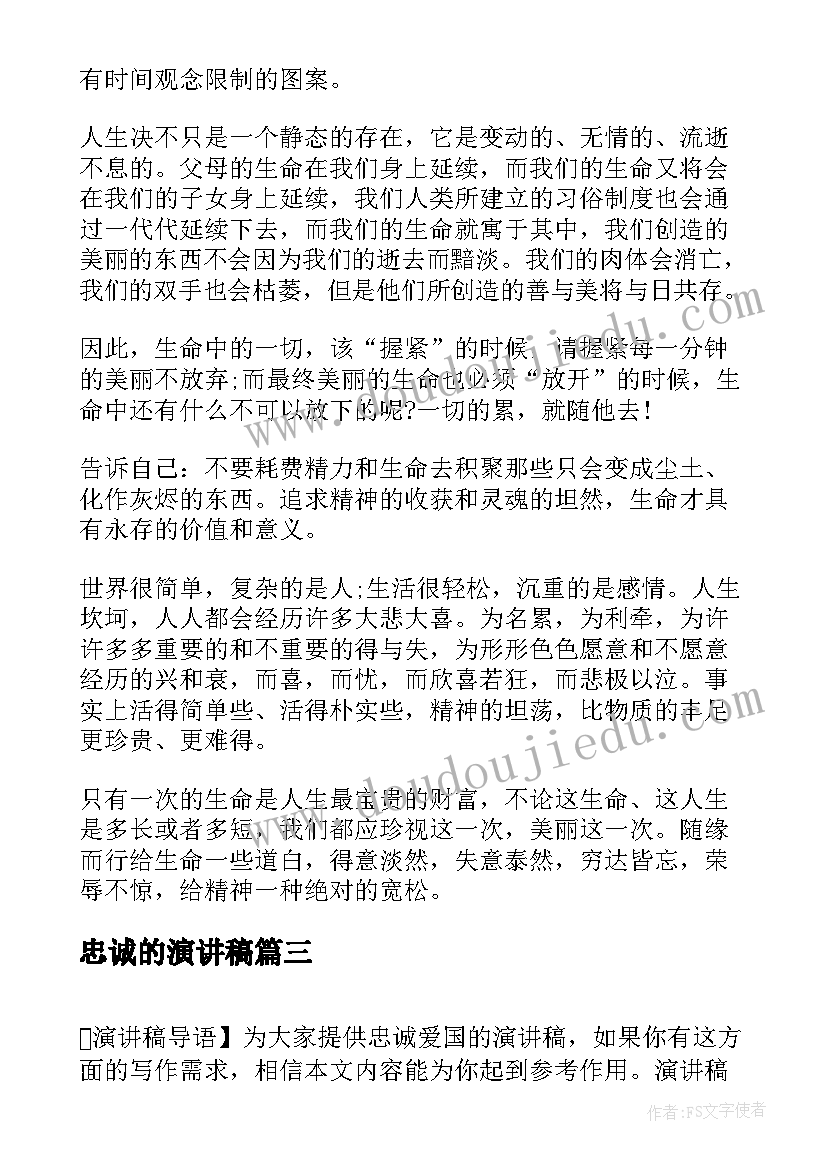 最新中班科学水仙花教案反思(优质6篇)