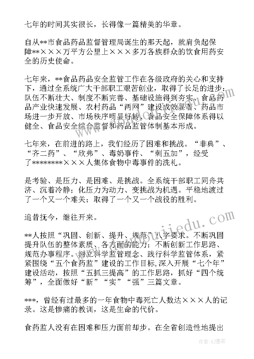 最新质检人员半年工作总结(实用10篇)