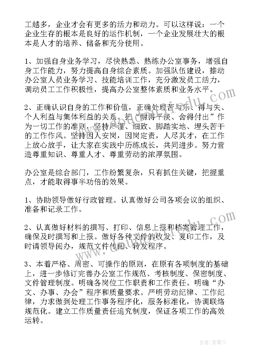 电梯求职自我介绍(模板7篇)