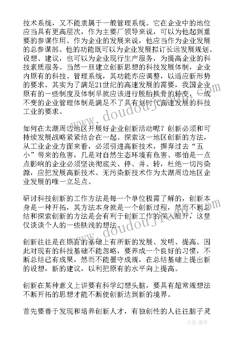 最新前沿科技演讲稿 科技的演讲稿(实用10篇)