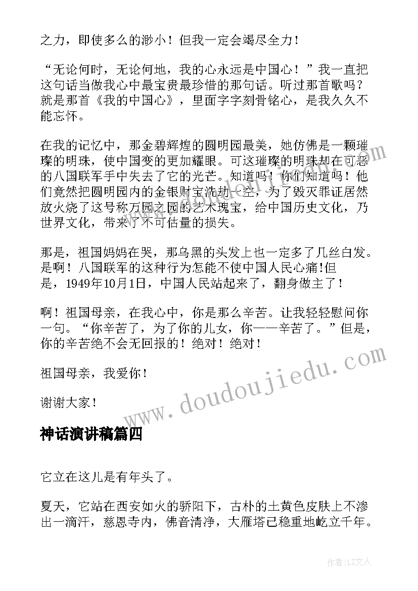 2023年副高级教师职称申报述职报告(汇总7篇)