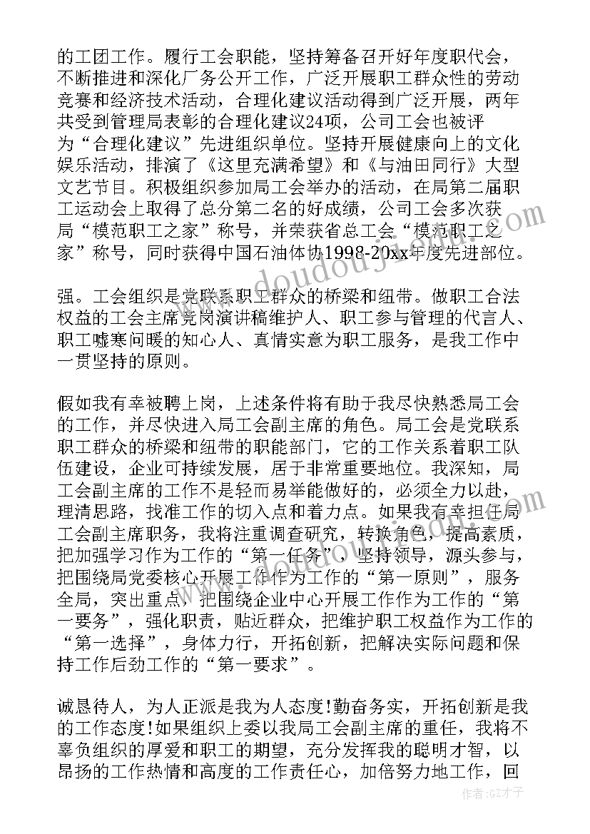 最新工会女工委员工作职责(模板7篇)