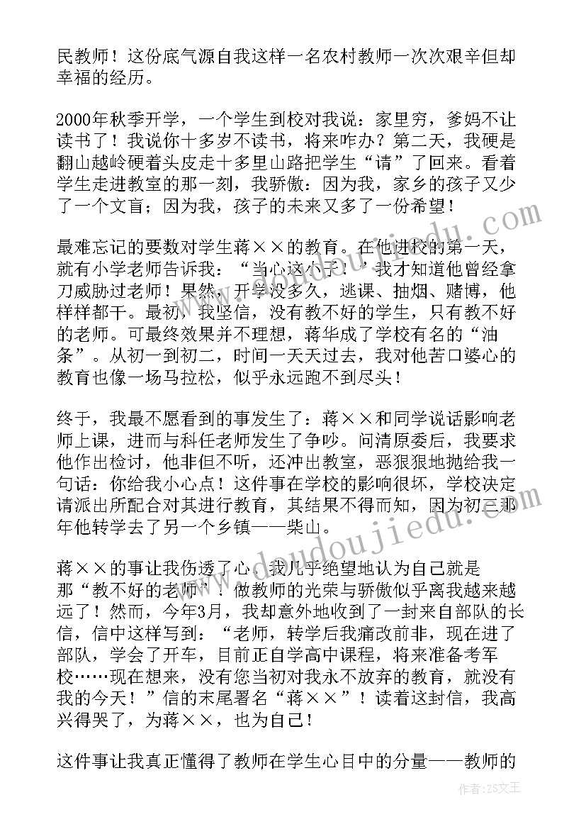 最新青协新任会长发言稿(汇总10篇)