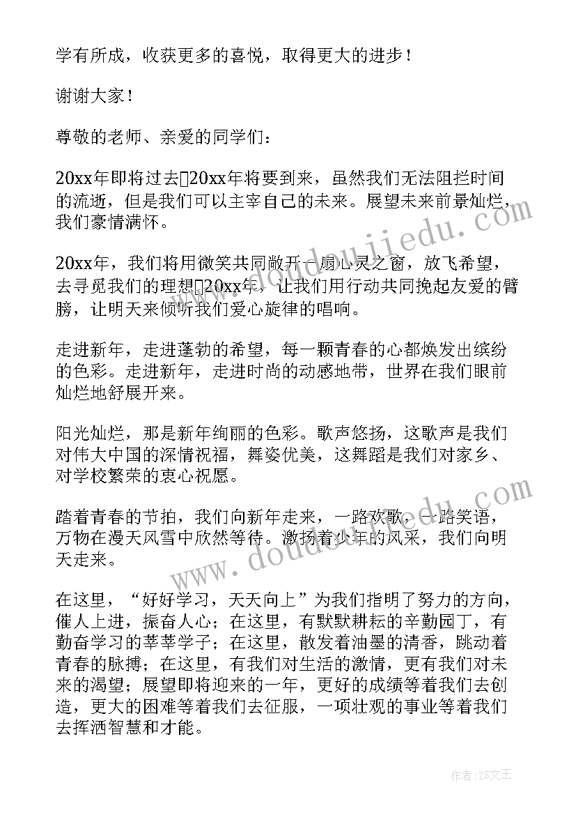 2023年人教版一年级秋季数学教学计划 人教版小学数学一年级教学计划(大全6篇)