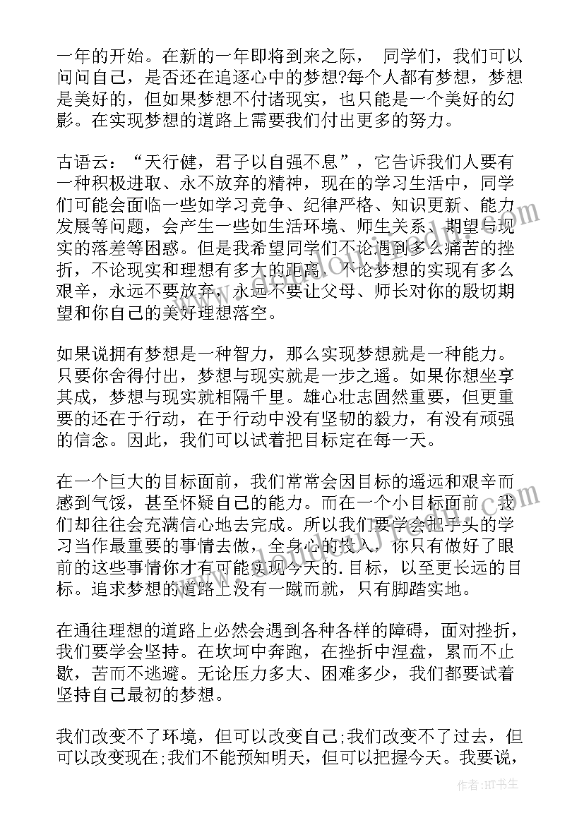 2023年你好未来演讲稿高中生 老师你好演讲稿(实用8篇)