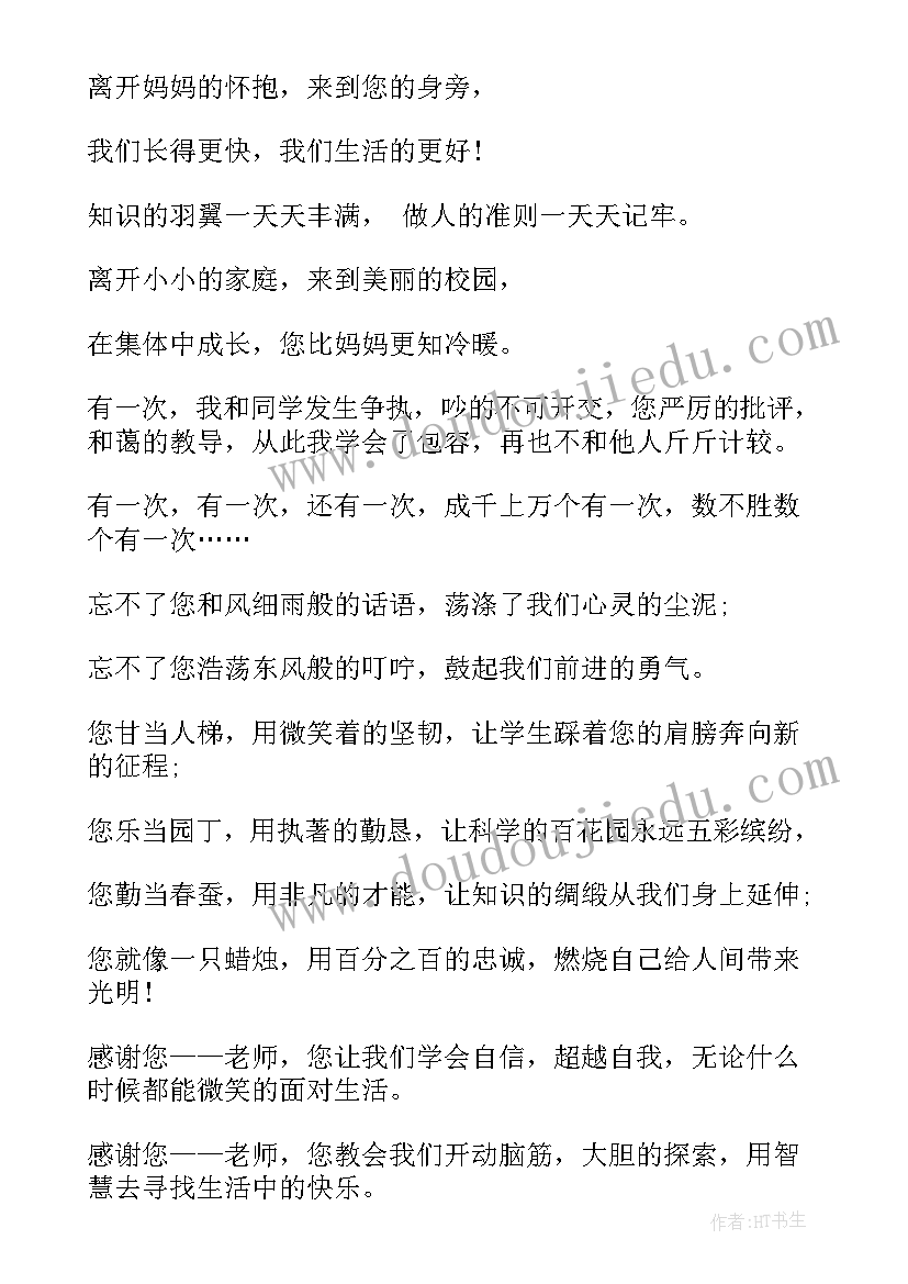 2023年你好未来演讲稿高中生 老师你好演讲稿(实用8篇)