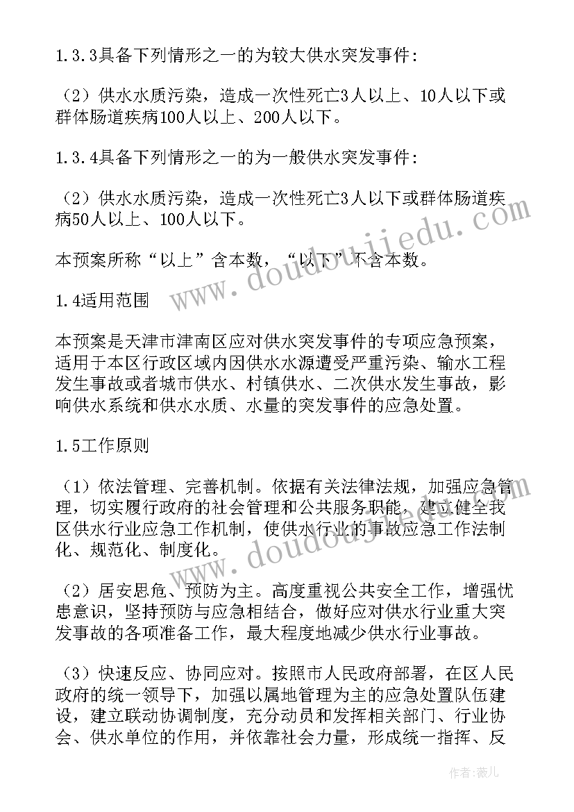 最新抢修队演讲稿(精选6篇)