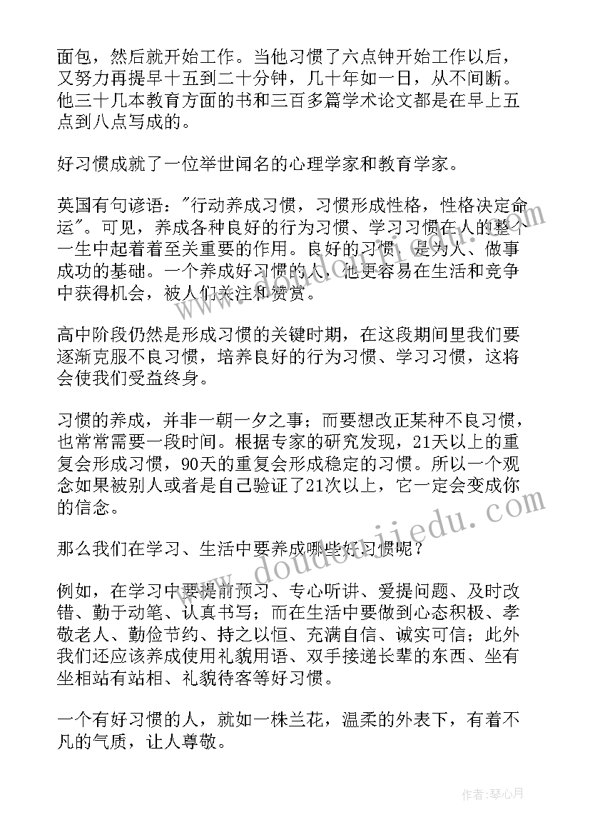 最新学校办公室月份工作计划表 办公室月份工作计划(通用6篇)