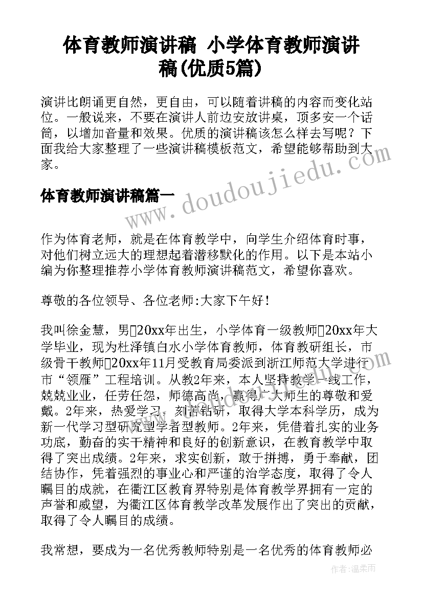 2023年消防部队士官晋级申请 消防部队士官述职报告(优秀5篇)