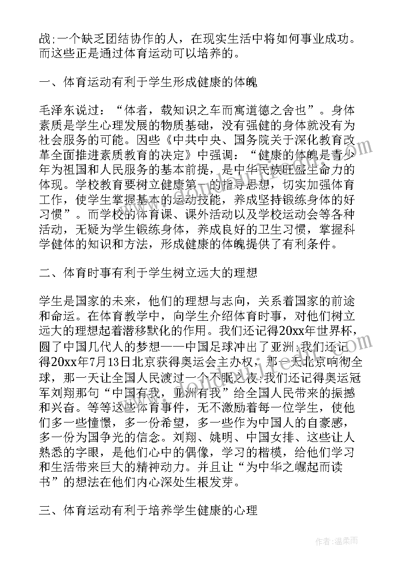 2023年消防部队士官晋级申请 消防部队士官述职报告(优秀5篇)