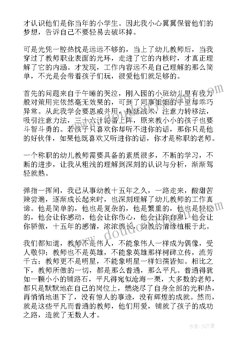 教师必备演讲稿(通用9篇)