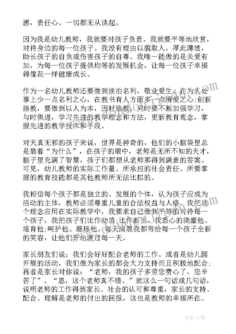 最新角度的演讲稿(优秀7篇)