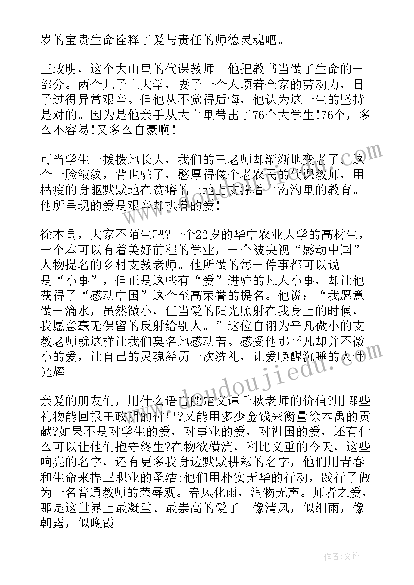 最新角度的演讲稿(优秀7篇)