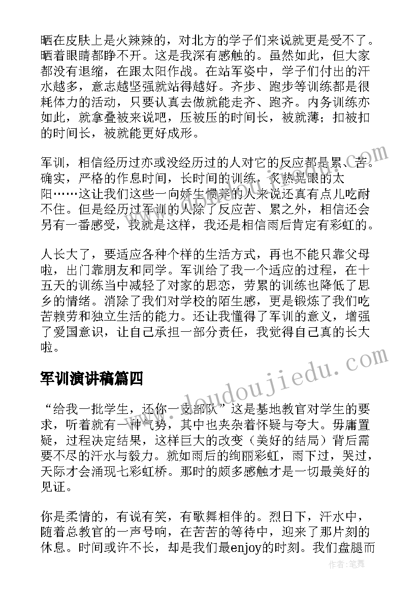 最新劳动合同人力资源和社会保障局盖章 工会劳动合同心得体会(通用10篇)