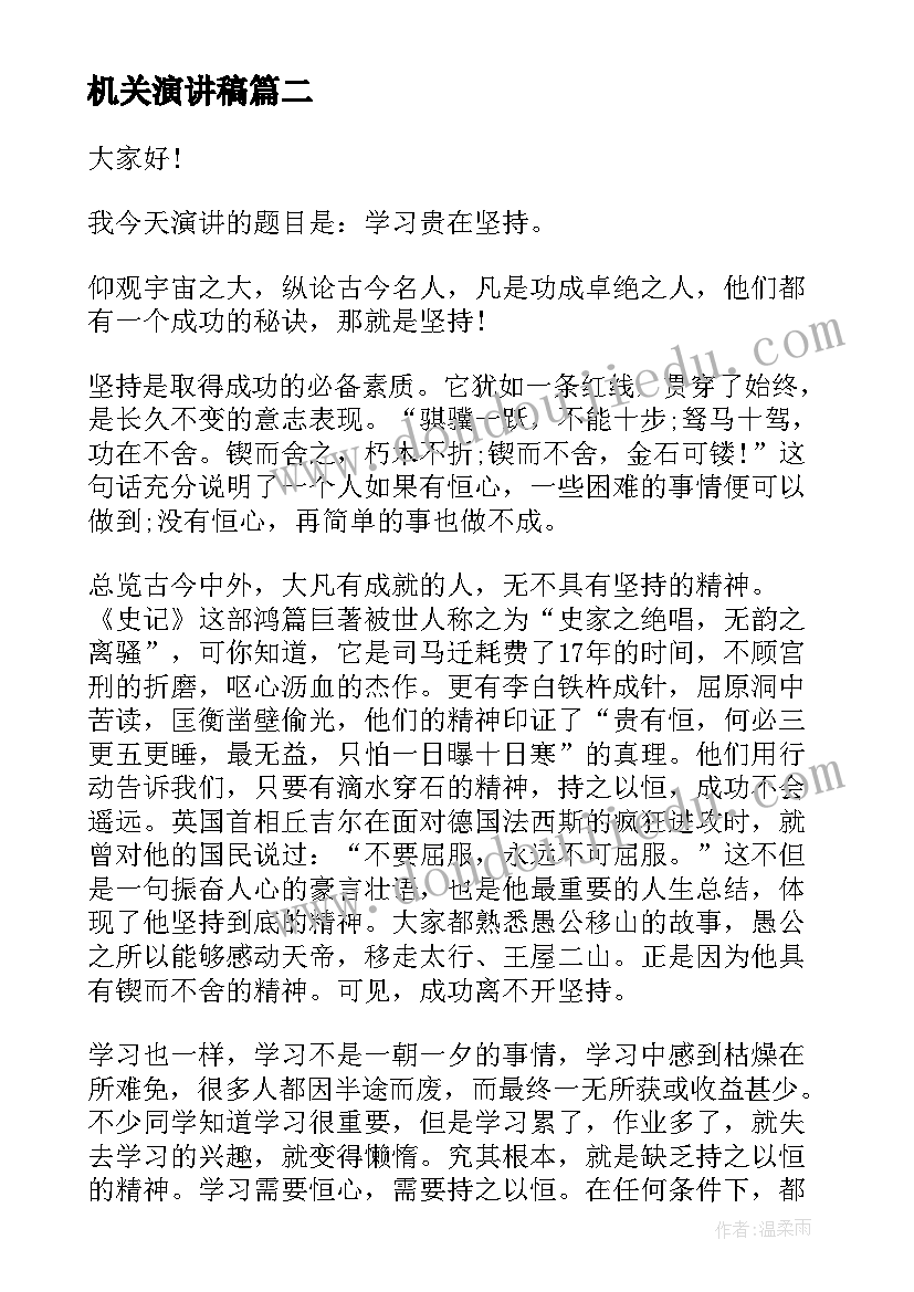 最新学前班幼小衔接家长会发言稿 学前班上学期家长会发言稿共(模板5篇)