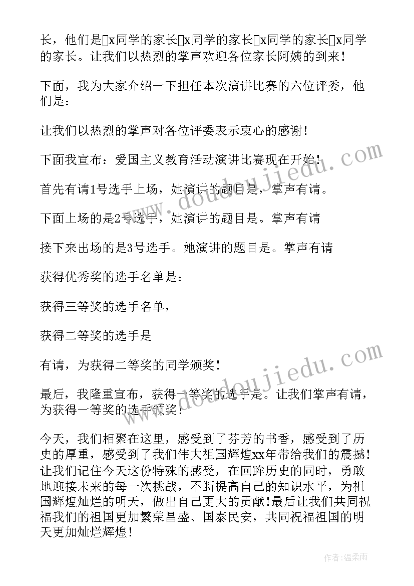 最新学前班幼小衔接家长会发言稿 学前班上学期家长会发言稿共(模板5篇)