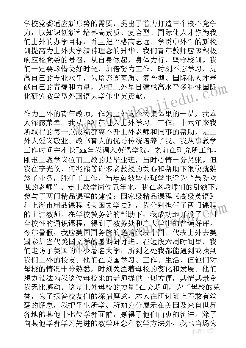 当兵的演讲稿分钟(实用5篇)