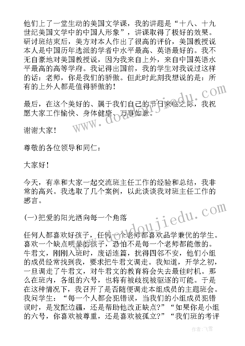 当兵的演讲稿分钟(实用5篇)