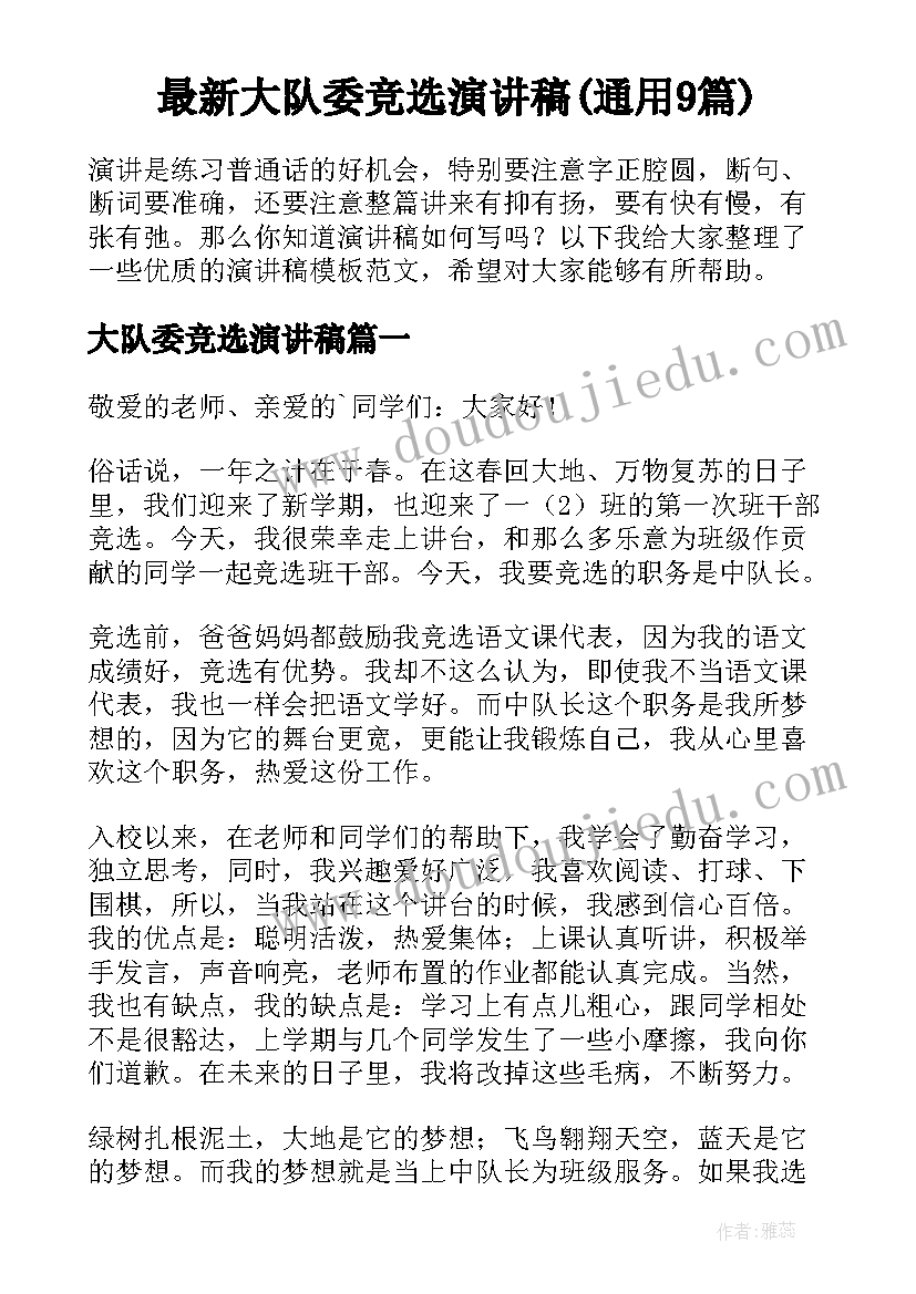 邀请参加毕业晚会邀请函 小学毕业晚会的邀请函(模板5篇)