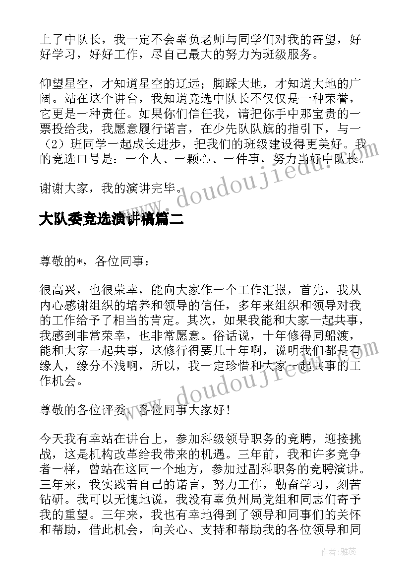 邀请参加毕业晚会邀请函 小学毕业晚会的邀请函(模板5篇)