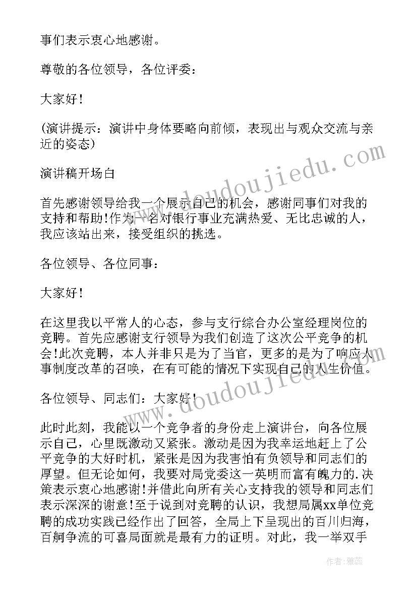 邀请参加毕业晚会邀请函 小学毕业晚会的邀请函(模板5篇)