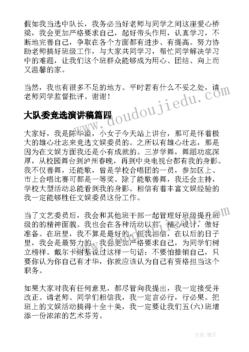 邀请参加毕业晚会邀请函 小学毕业晚会的邀请函(模板5篇)