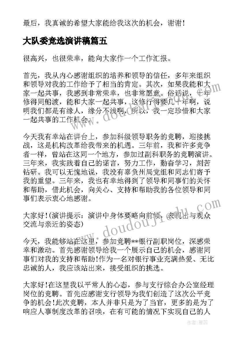 邀请参加毕业晚会邀请函 小学毕业晚会的邀请函(模板5篇)