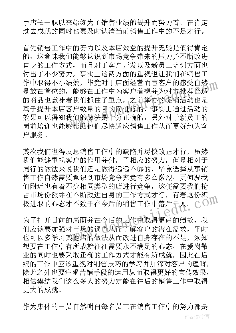 最新酒销售的发言稿(大全10篇)