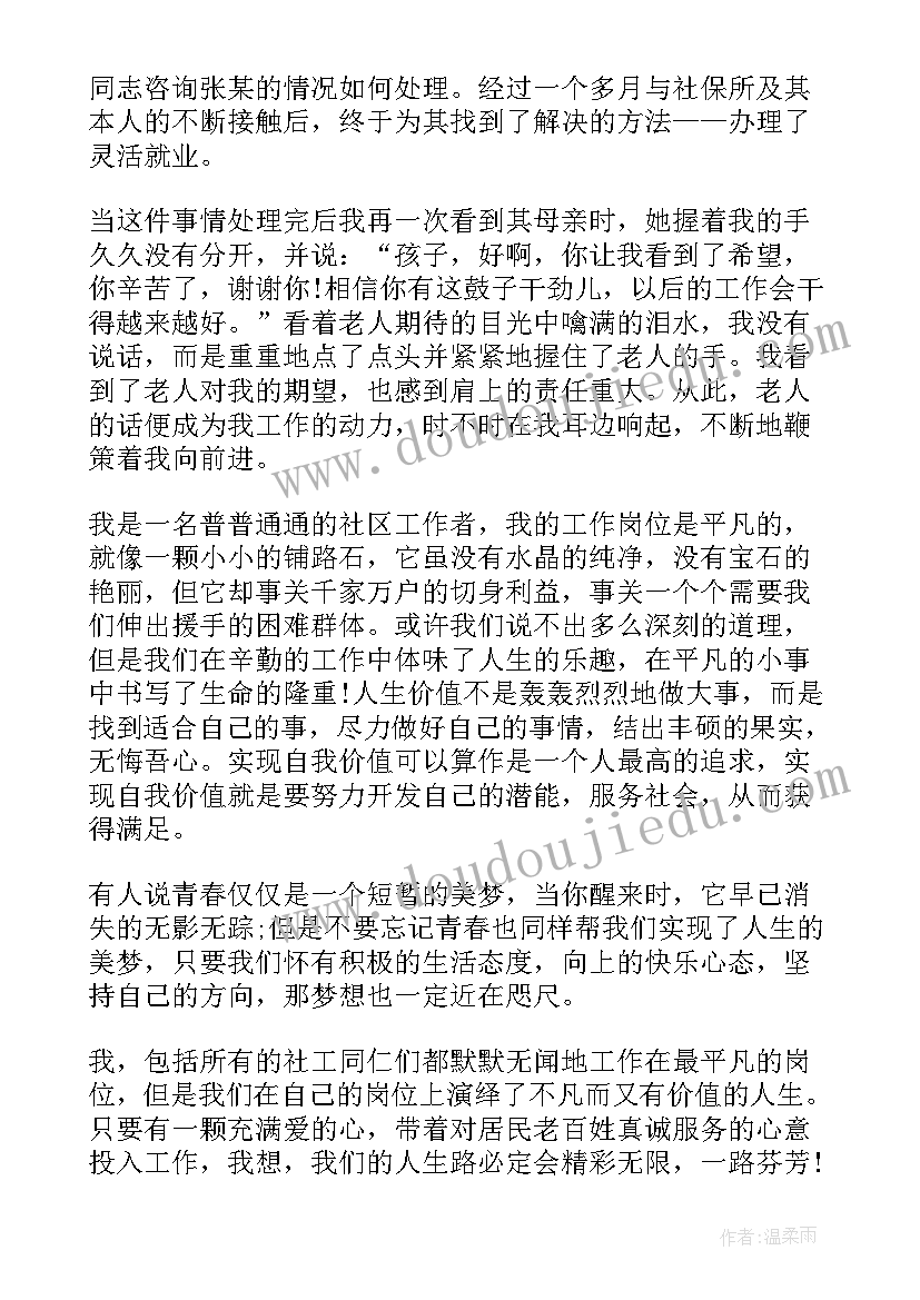 2023年航海活动演讲稿三分钟(汇总10篇)