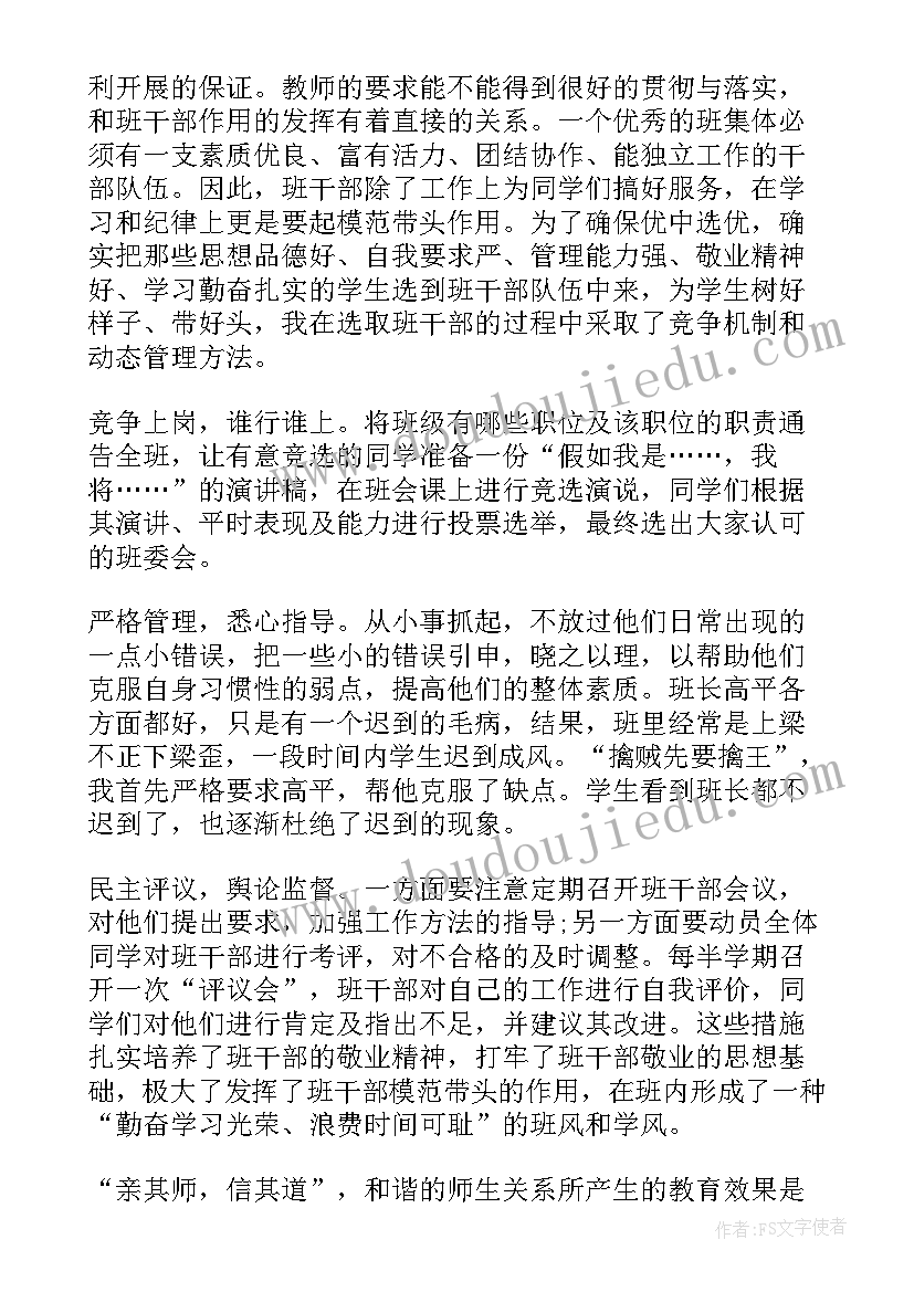 2023年班级上课演讲稿三分钟(汇总9篇)