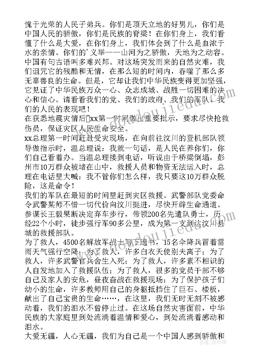 青年建党周年演讲稿(优质8篇)