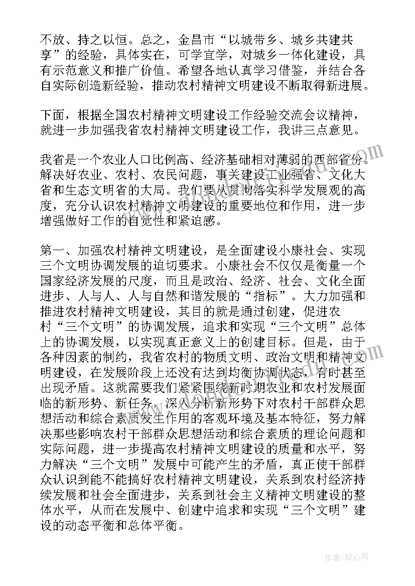 最新风气建设新闻稿(通用10篇)