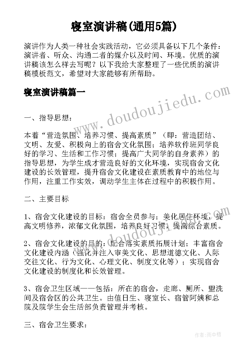 2023年幼儿园教师讲故事比赛计划 讲故事比赛活动方案(精选5篇)