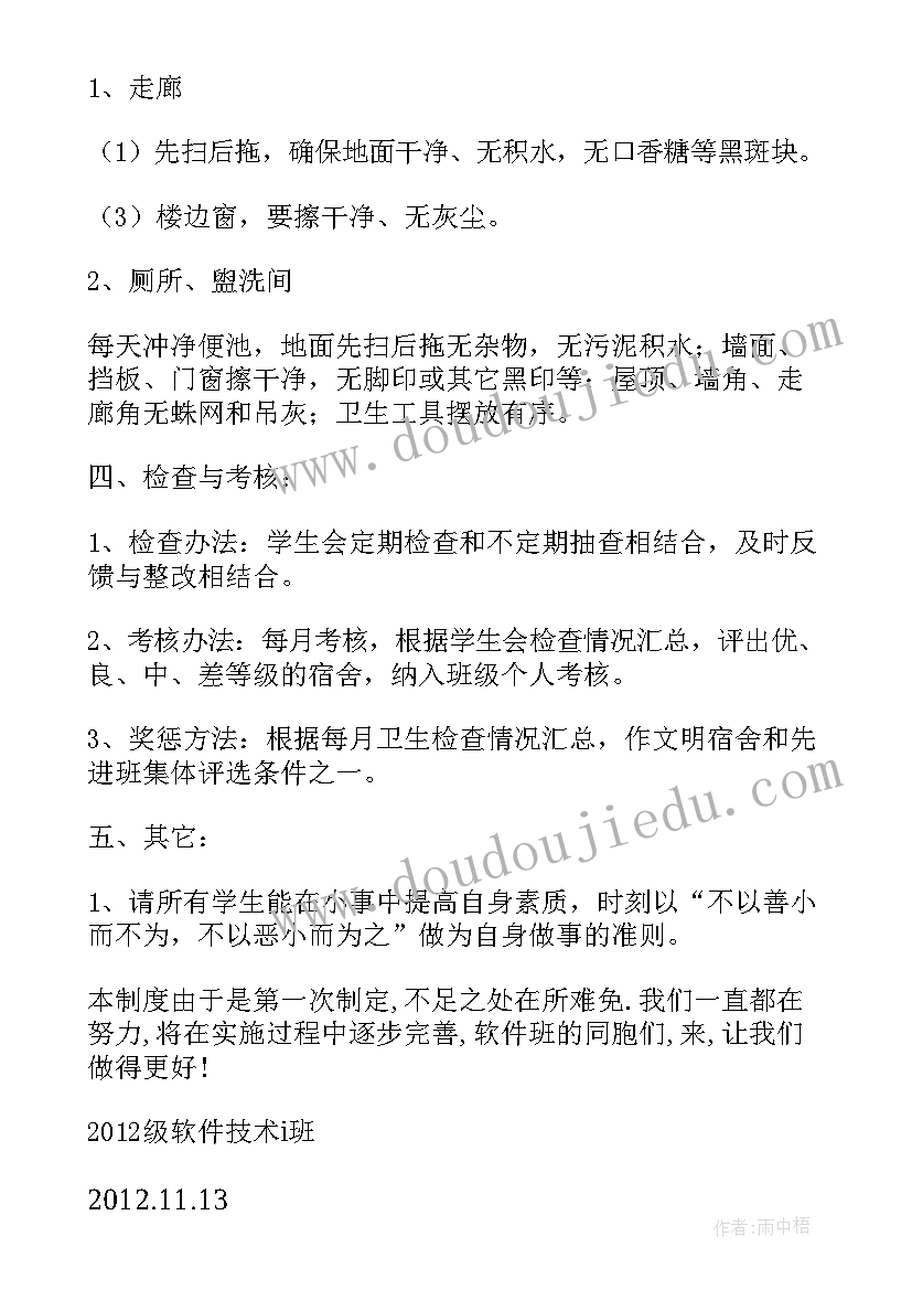 2023年幼儿园教师讲故事比赛计划 讲故事比赛活动方案(精选5篇)