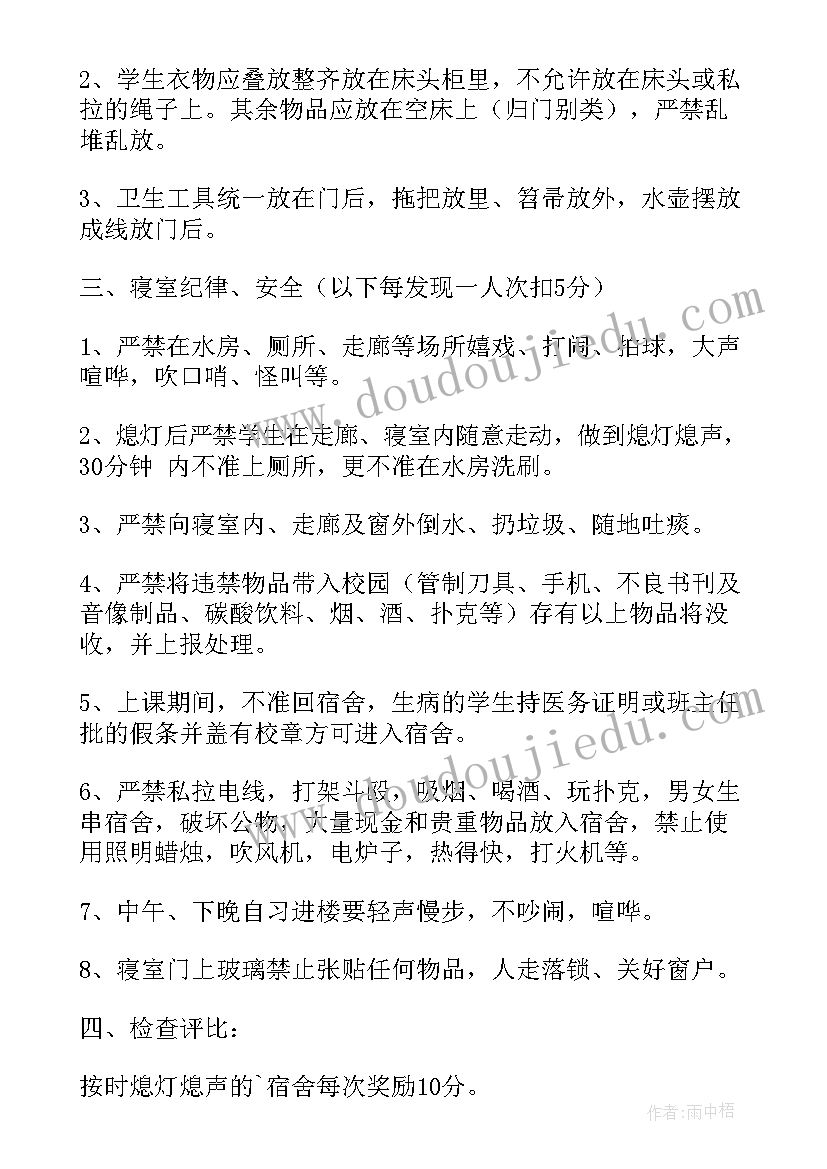 2023年幼儿园教师讲故事比赛计划 讲故事比赛活动方案(精选5篇)