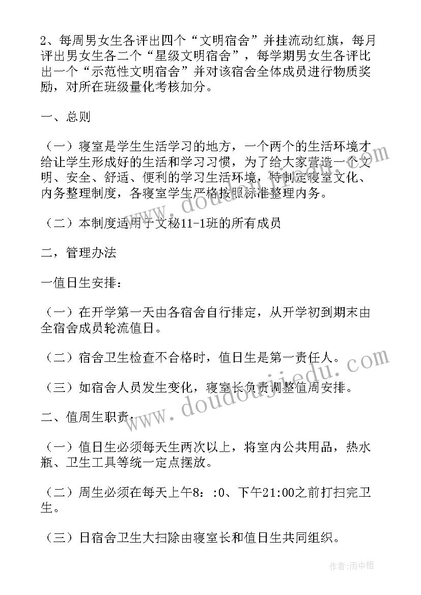 2023年幼儿园教师讲故事比赛计划 讲故事比赛活动方案(精选5篇)