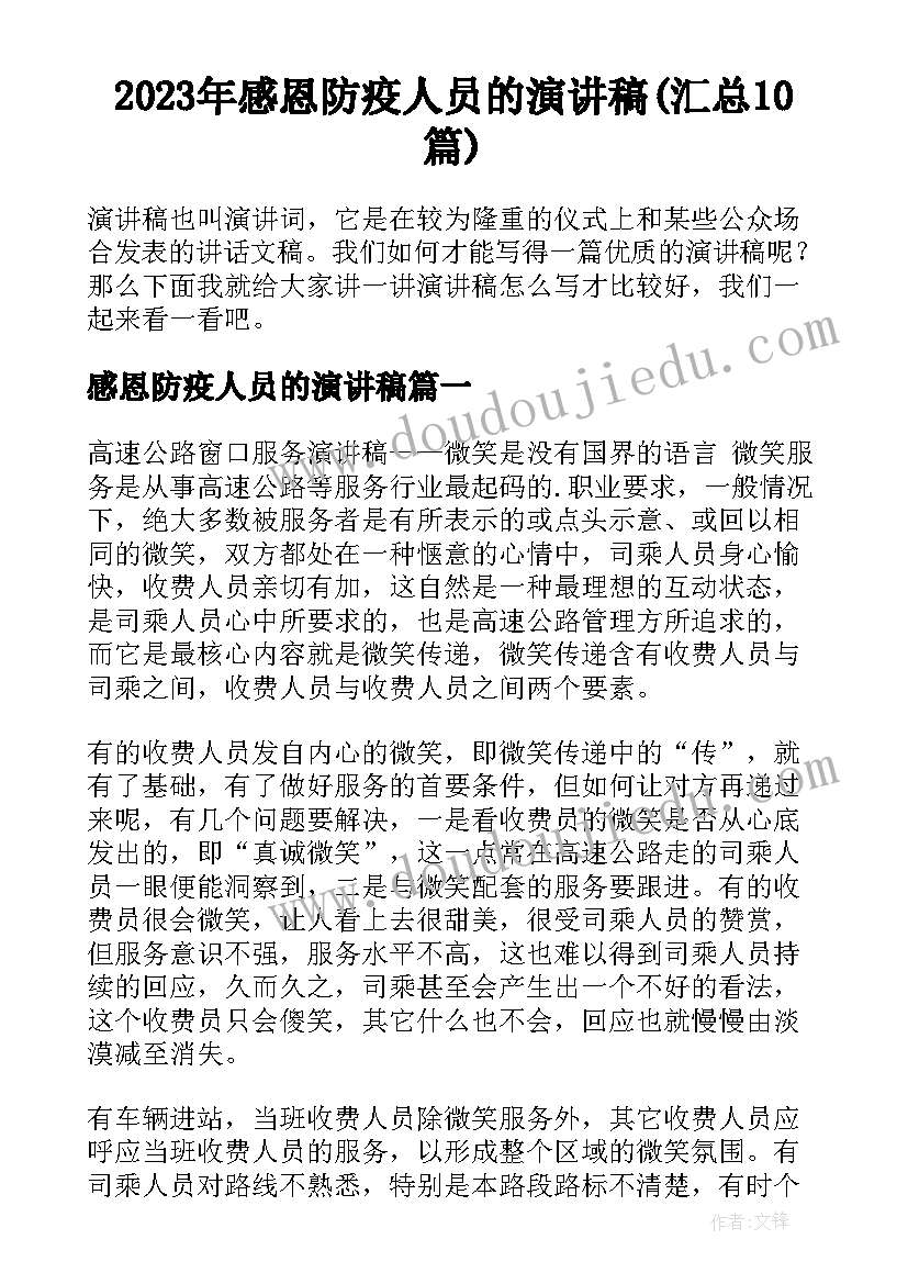 2023年物业自查报告结束语(大全9篇)