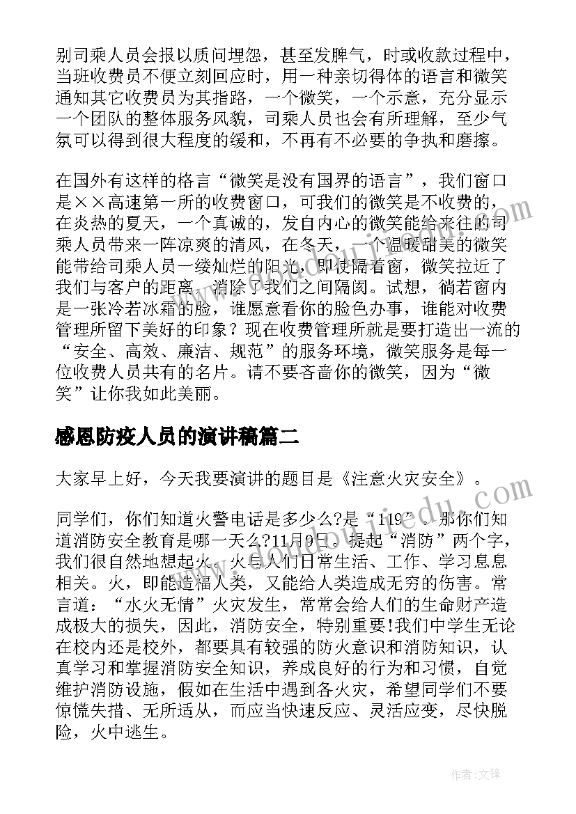 2023年物业自查报告结束语(大全9篇)