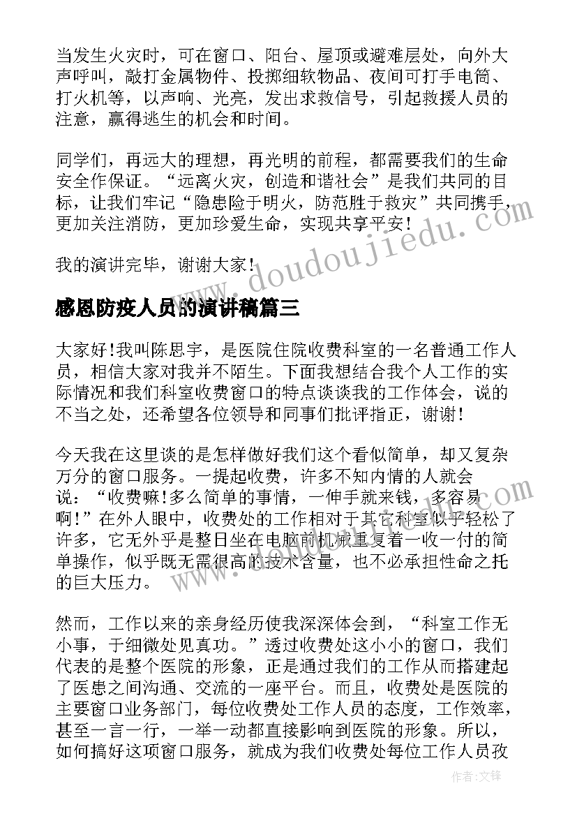 2023年物业自查报告结束语(大全9篇)