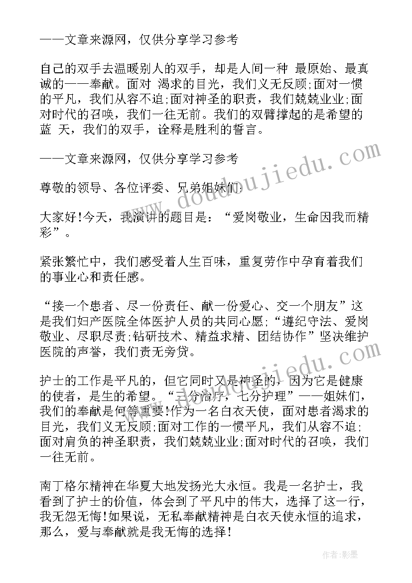 最新苦难演讲稿题目 励志演讲稿题目(优质8篇)