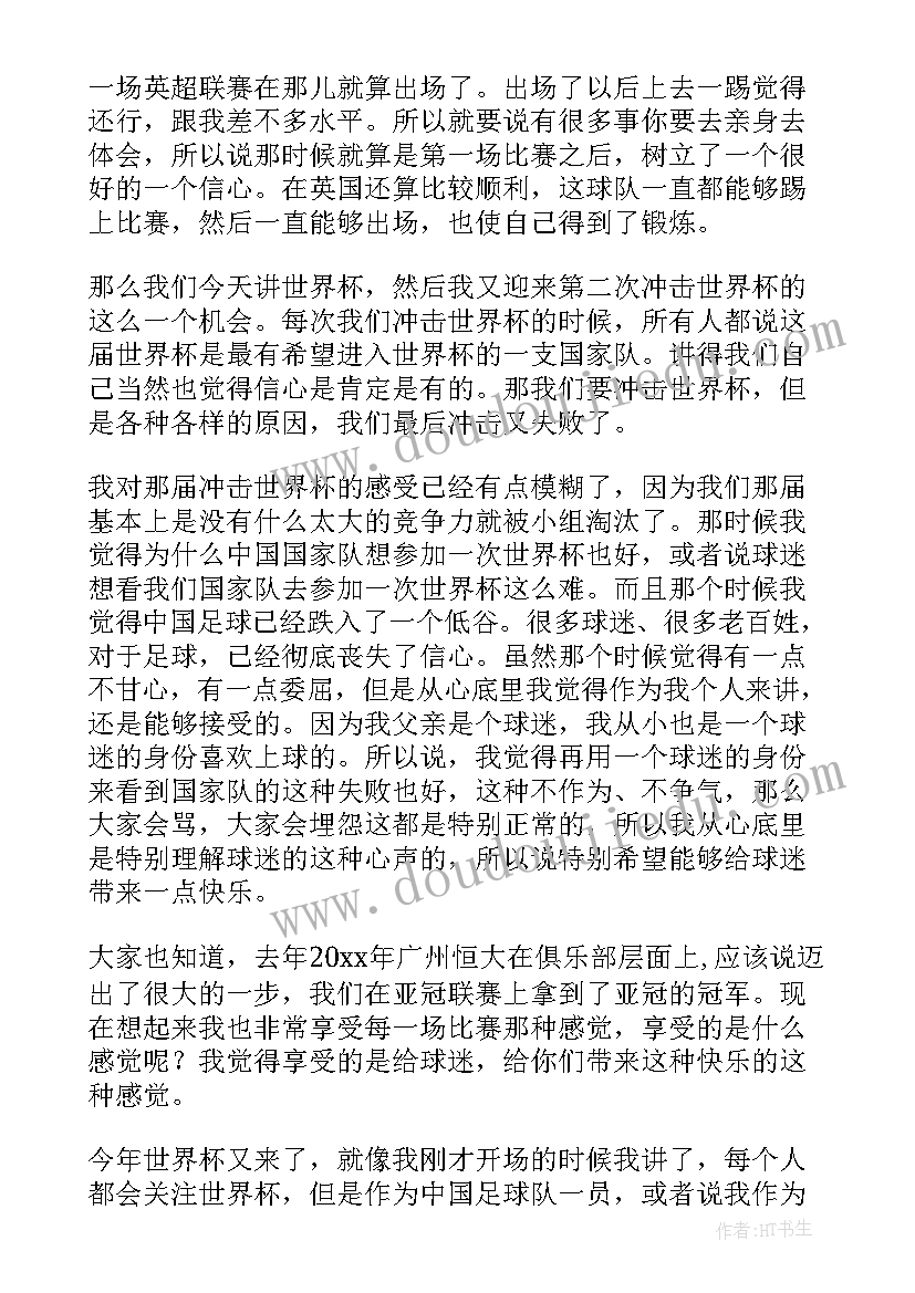 最新走进梦想演讲稿(大全7篇)