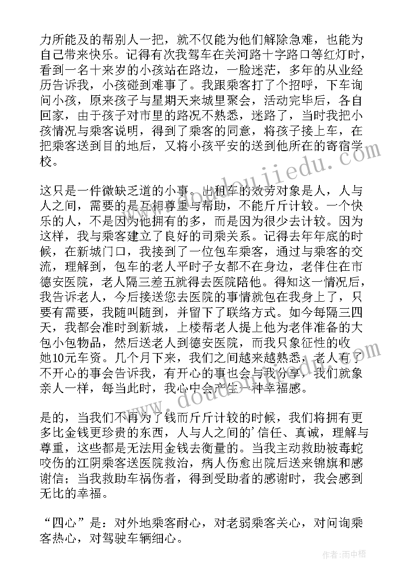 初一上语文教学计划教学内容 初一下语文教学计划(汇总7篇)