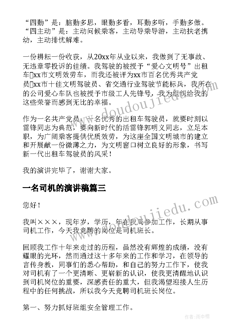 初一上语文教学计划教学内容 初一下语文教学计划(汇总7篇)