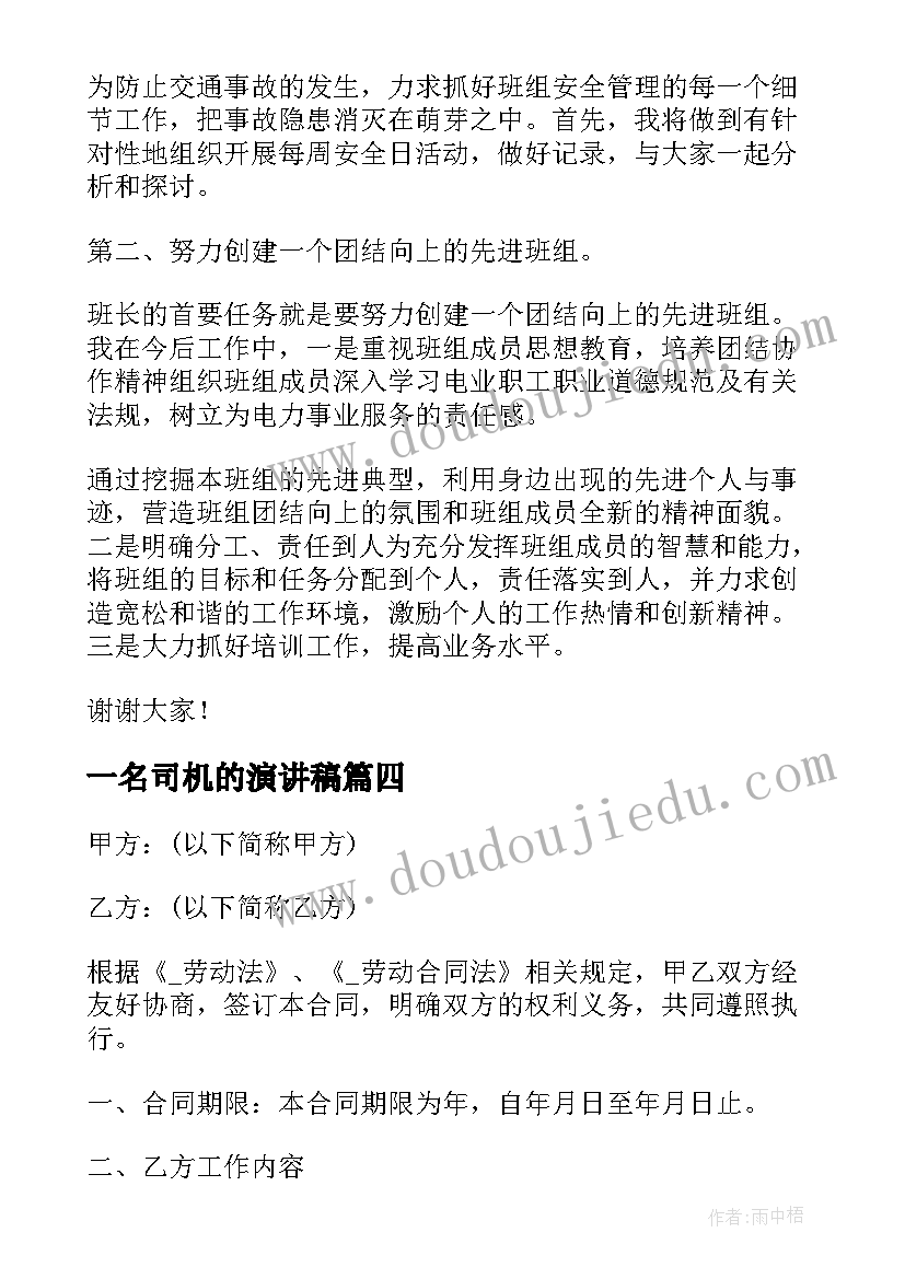 初一上语文教学计划教学内容 初一下语文教学计划(汇总7篇)