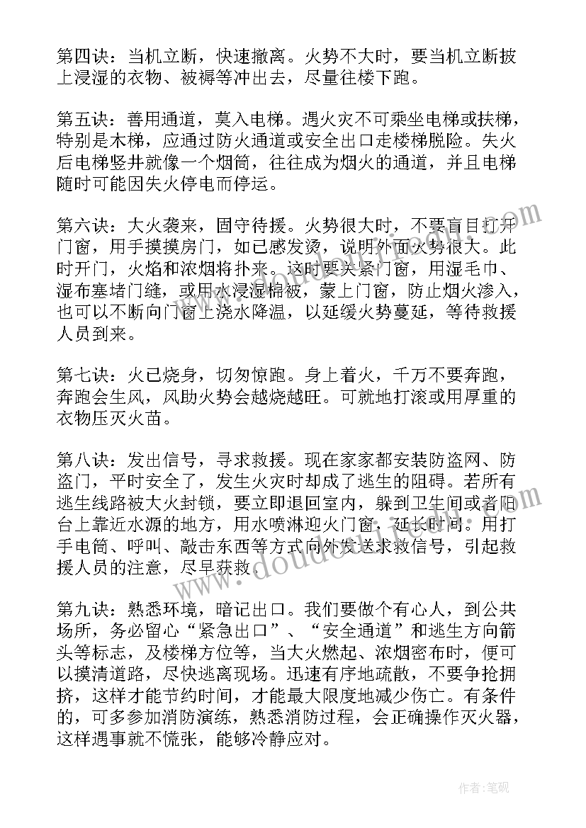 最新消防演讲词 消防强军梦演讲稿消防梦演讲稿(通用5篇)